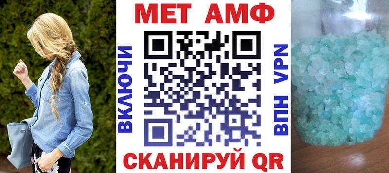 Амфетамин Розовый Камышин