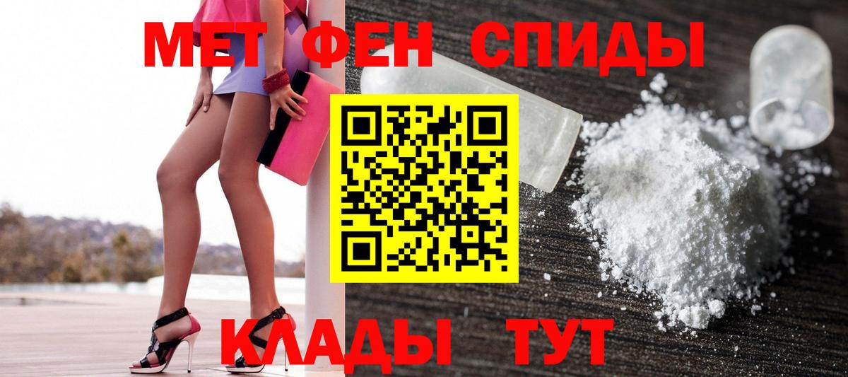 АМФЕТАМИН Розовый Камышин