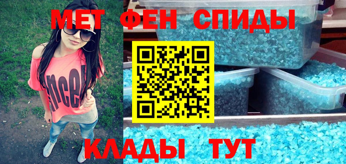 Камышин  Амфетамин  АМФ  Амфетамин VHQ  Вход с VPN 