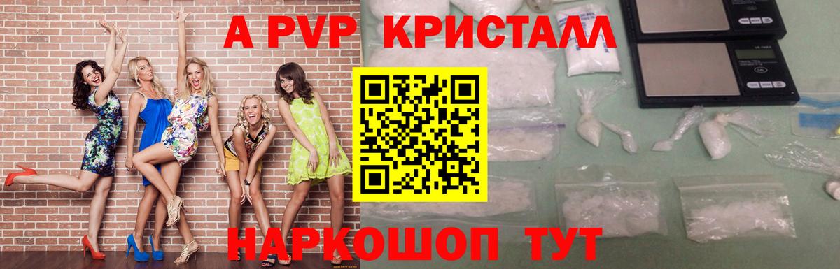 Камышин  Alfa_PVP крисы CK  где можно купить наркотик  Вход с VPN  A-PVP 