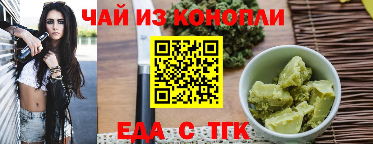 Cannafood конопля  Камышин 