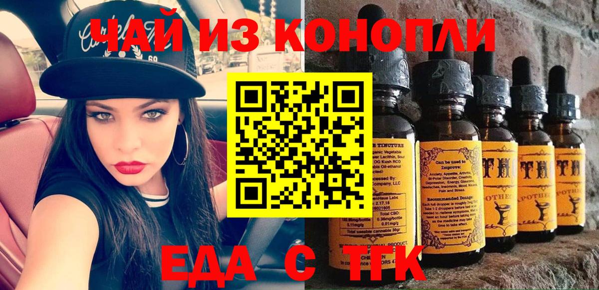 Камышин  Печенье с ТГК марихуана  Вход с VPN 