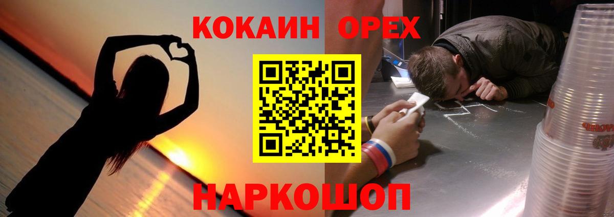 Кокаин Fish Scale Камышин