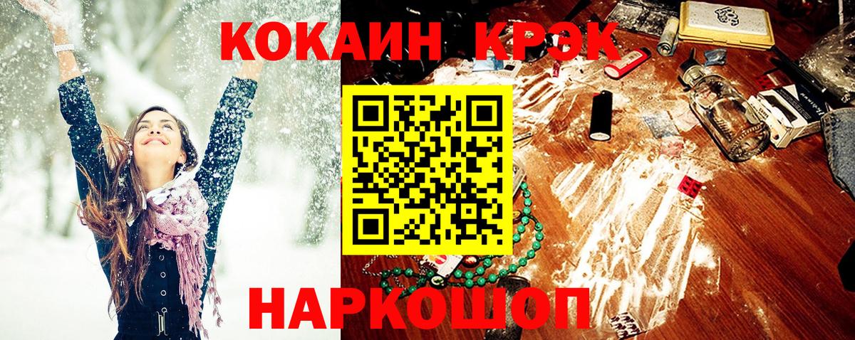 Кокаин 97%  COCAIN  Камышин  COCAIN Колумбийский 