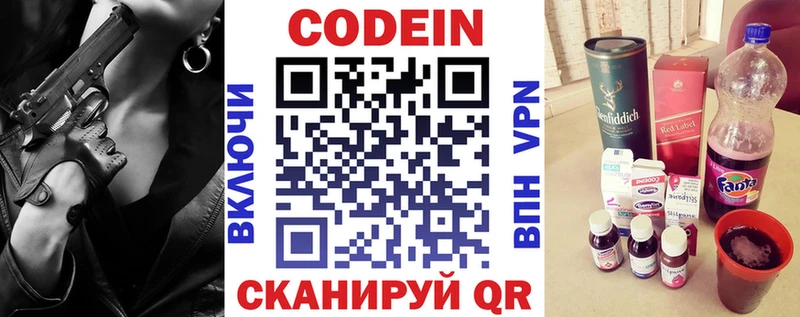 Кодеиновый сироп Lean Purple Drank  Камышин 
