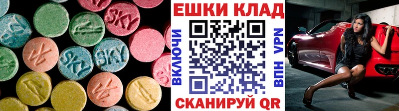 Экстази таблы  купить закладку  Камышин 