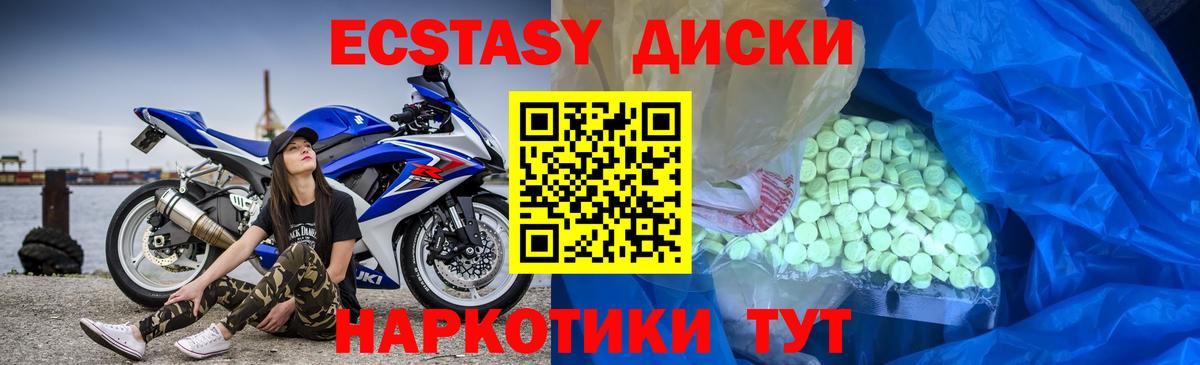 Камышин  Ecstasy ешки  Вход с VPN  ЭКСТАЗИ  Экстази Cube 