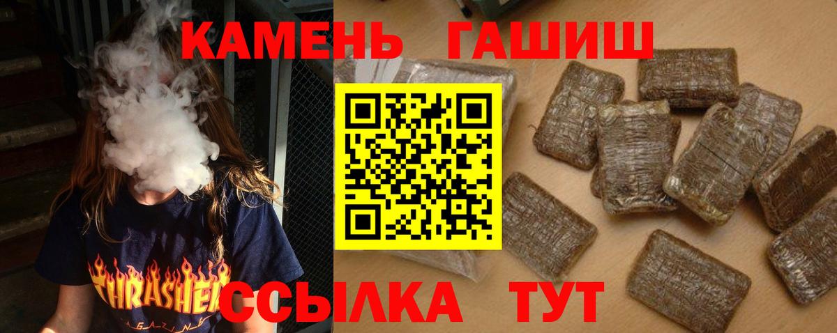 ГАШ гарик  Гашиш ice o lator  Гашиш  Камышин 