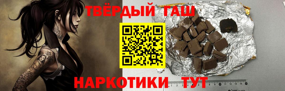 ГАШИШ гашик  ГАШИШ 40% ТГК  Камышин  Вход с VPN 