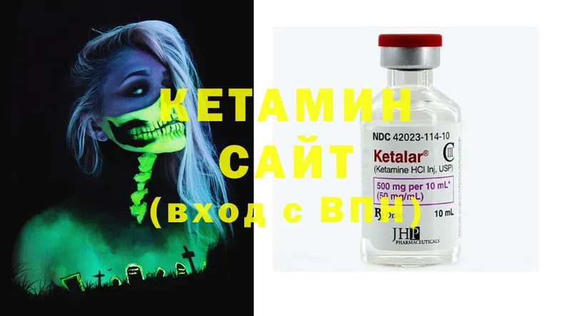 Кетамин ketamine  Камышин 