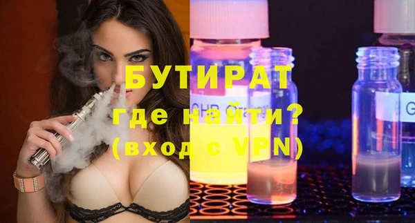 бутират Нефтекумск