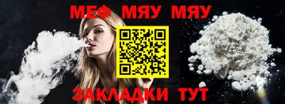 мефедрон мука Бийск