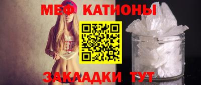 мефедрон мука Бийск