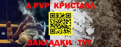 мяу мяу кристалл Заволжье