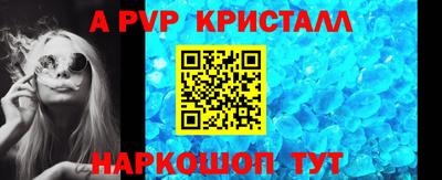 мяу мяу кристалл Заволжье