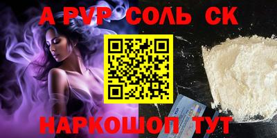 мяу мяу кристалл Заволжье