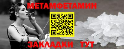 мет Жуковский