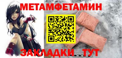 мяу мяу кристалл Заволжье