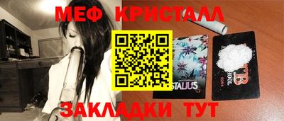 мет Жуковский