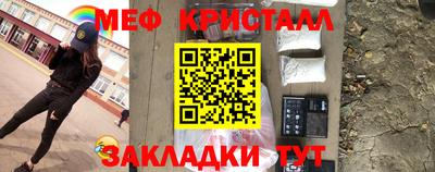 мет Жуковский