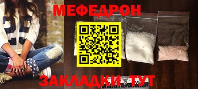 мяу мяу кристалл Заволжье
