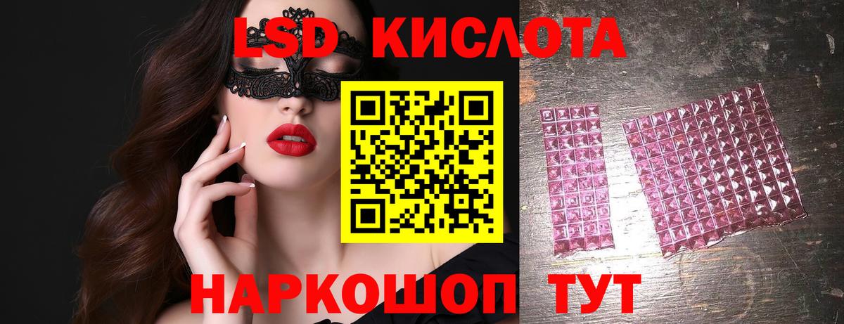 Лсд 25 экстази ecstasy  Камышин  mega зеркало  LSD-25 экстази ecstasy 