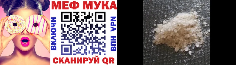 МЯУ-МЯУ 4 MMC  мега ссылки  Камышин  купить  