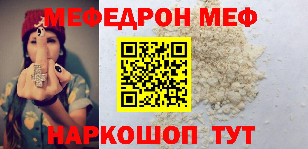 Камышин  Меф VHQ  Мефедрон  Вход с VPN 
