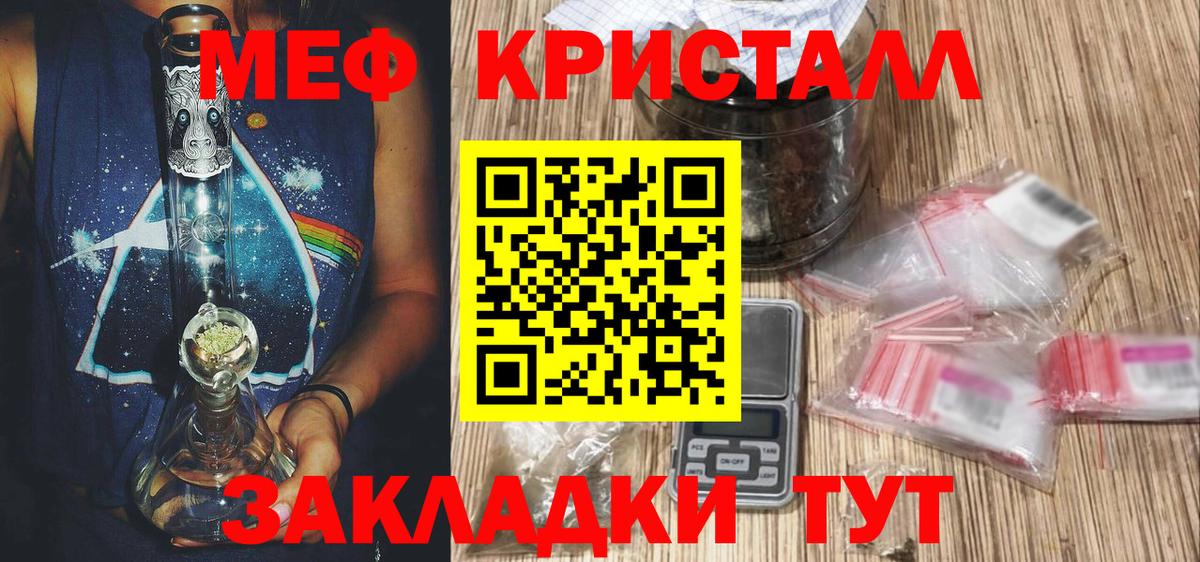 Меф мяу мяу Камышин
