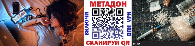 закладки  Камышин  МЕТАДОН мёд 