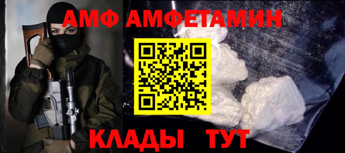 Камышин  Метамфетамин кристалл  Вход с VPN 