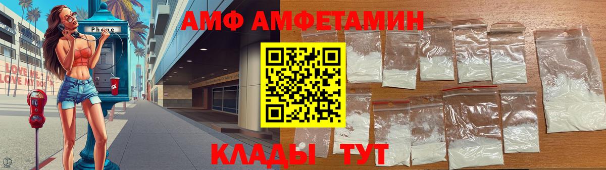 Метамфетамин витя Камышин