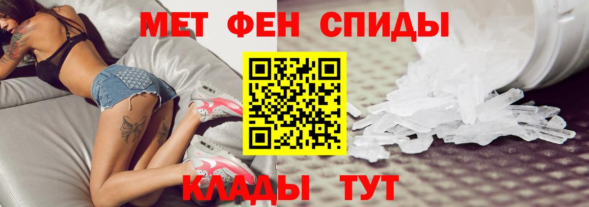 МЕТАМФЕТАМИН кристалл Камышин