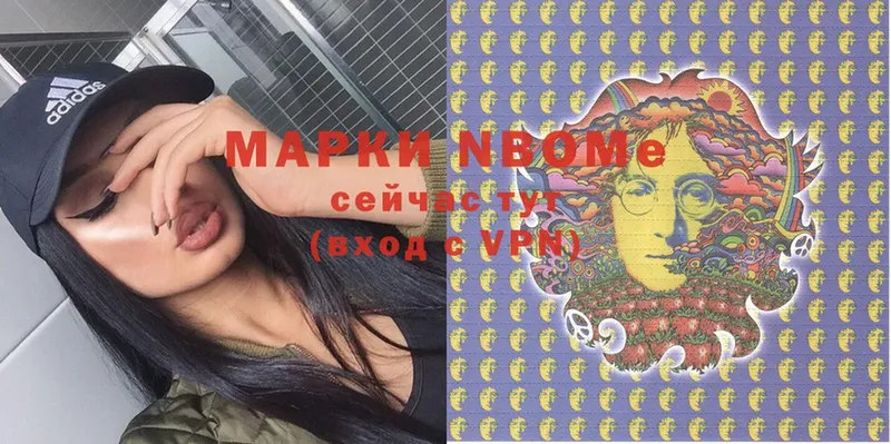 Марки N-bome 1500мкг  Камышин 