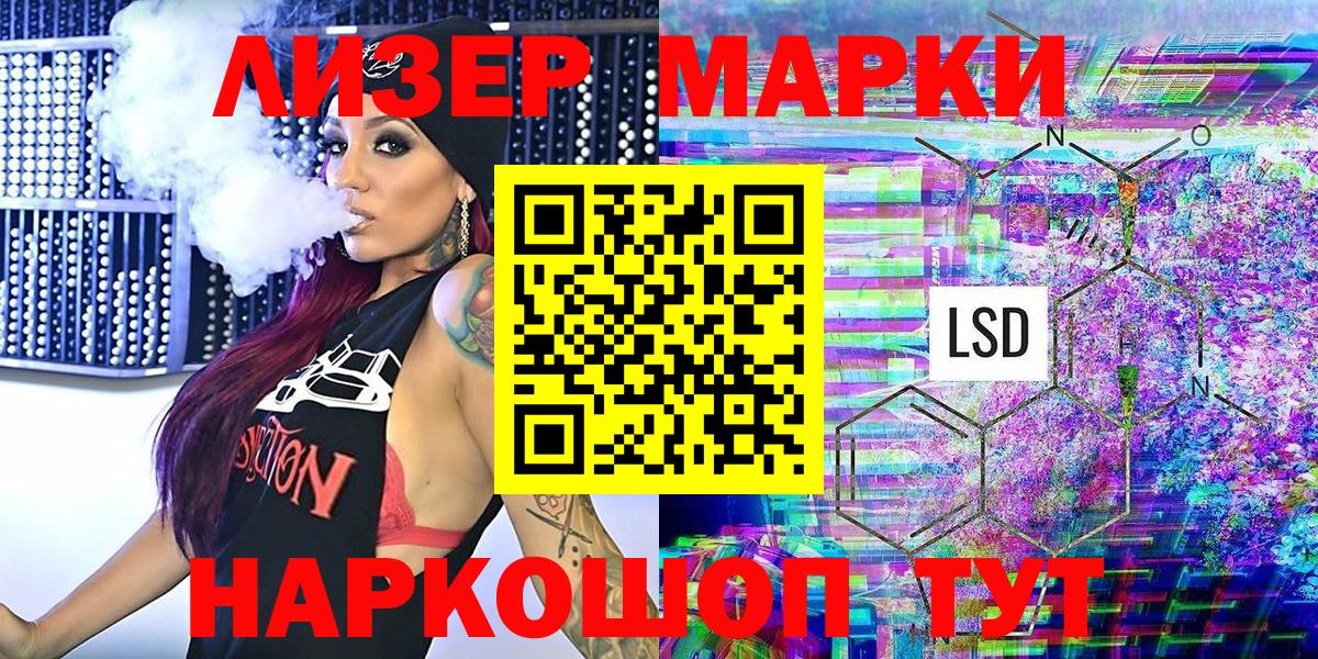 Марки N-bome 1500мкг  Марки N-bome 1500мкг  Камышин 