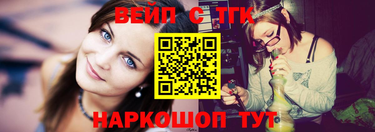 Камышин  Дистиллят ТГК THC oil  Вход с VPN 