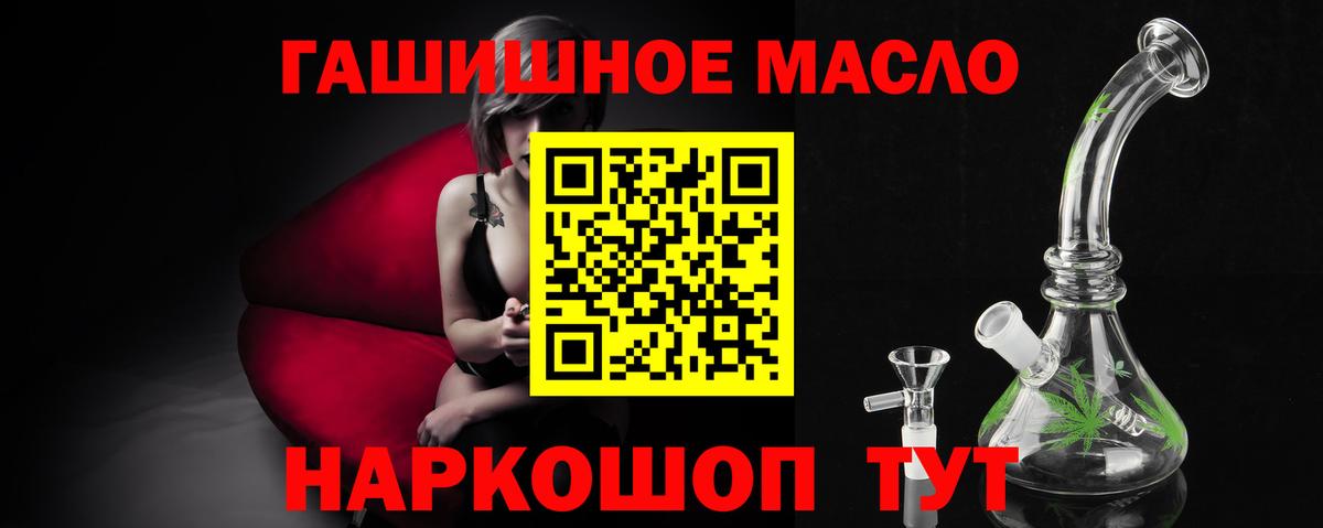 ТГК THC oil Камышин