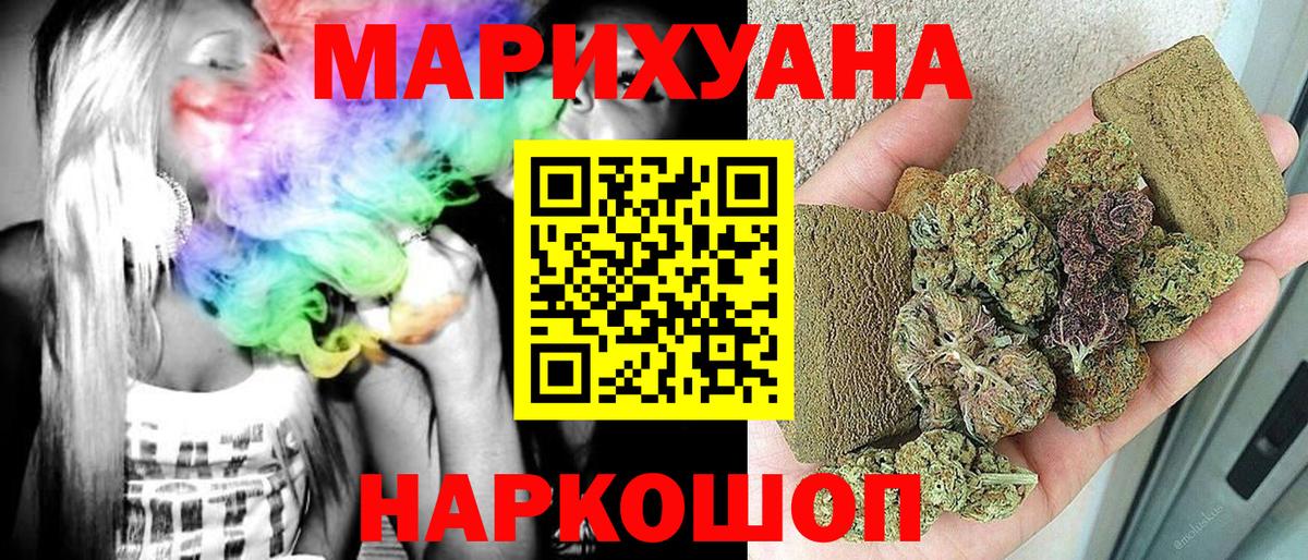 Канабис индика Камышин